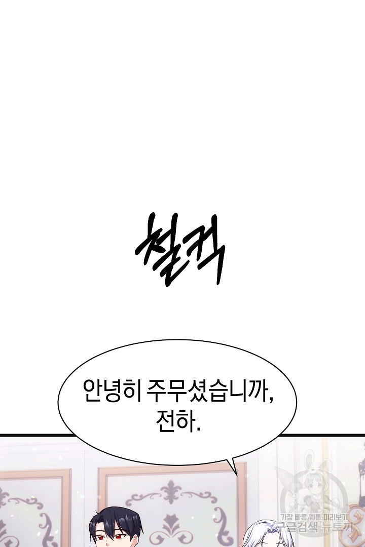 시한부 남편이 이혼을 거부한다 31화 - 웹툰 이미지 14