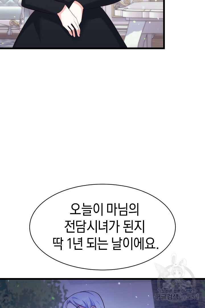 시한부 남편이 이혼을 거부한다 32화 - 웹툰 이미지 12