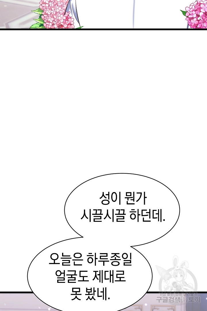 시한부 남편이 이혼을 거부한다 32화 - 웹툰 이미지 77