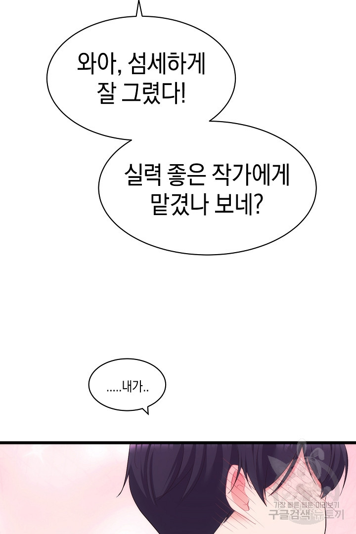 시한부 남편이 이혼을 거부한다 32화 - 웹툰 이미지 95