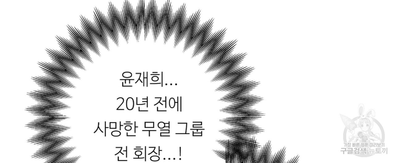 무향의 궤적 66화 - 웹툰 이미지 8