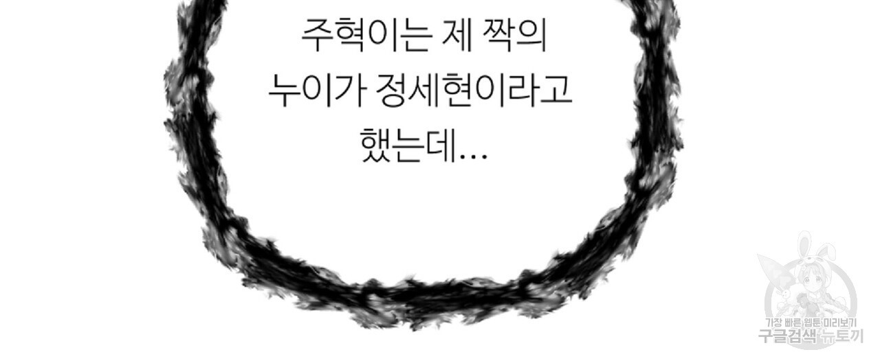 무향의 궤적 66화 - 웹툰 이미지 24