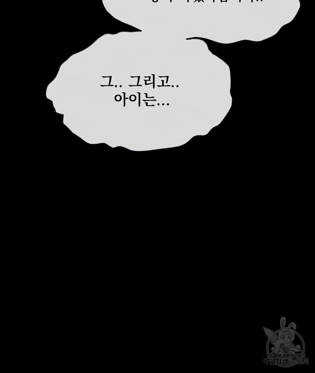 밀토담 37화 - 웹툰 이미지 70