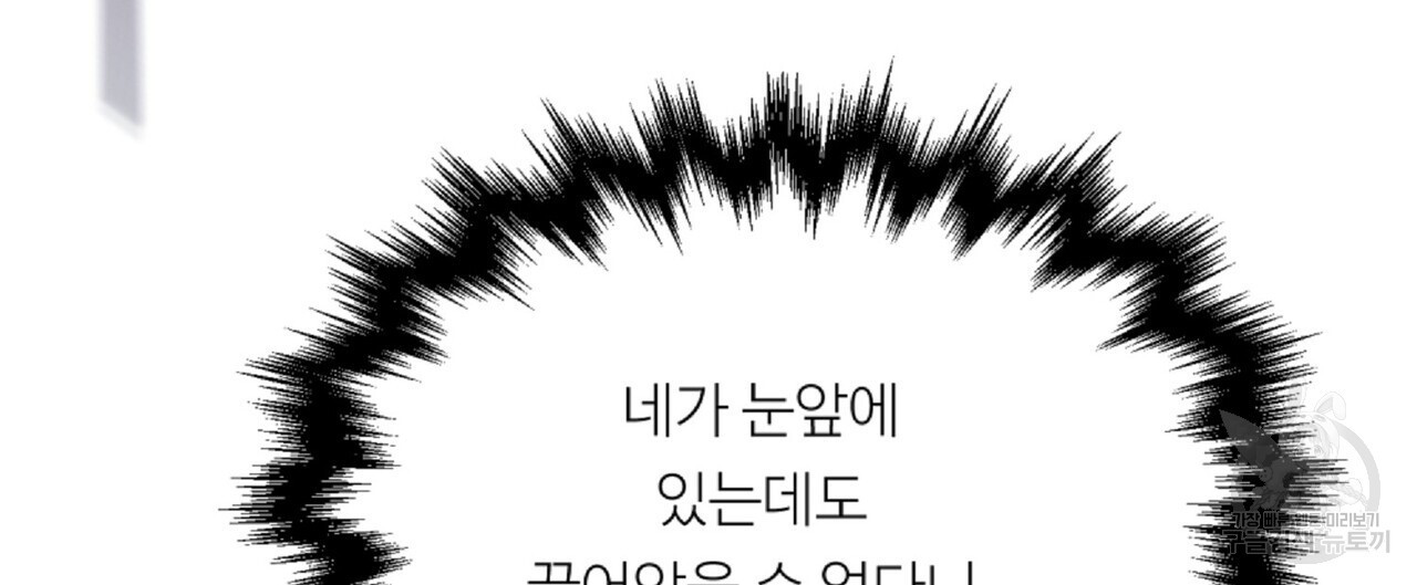 무향의 궤적 66화 - 웹툰 이미지 116