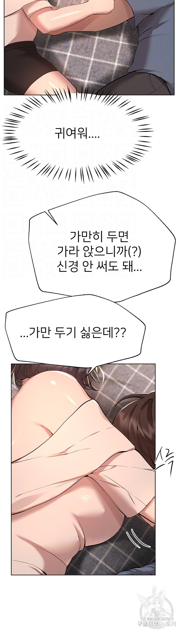 누나의 친구들 69화 - 웹툰 이미지 4