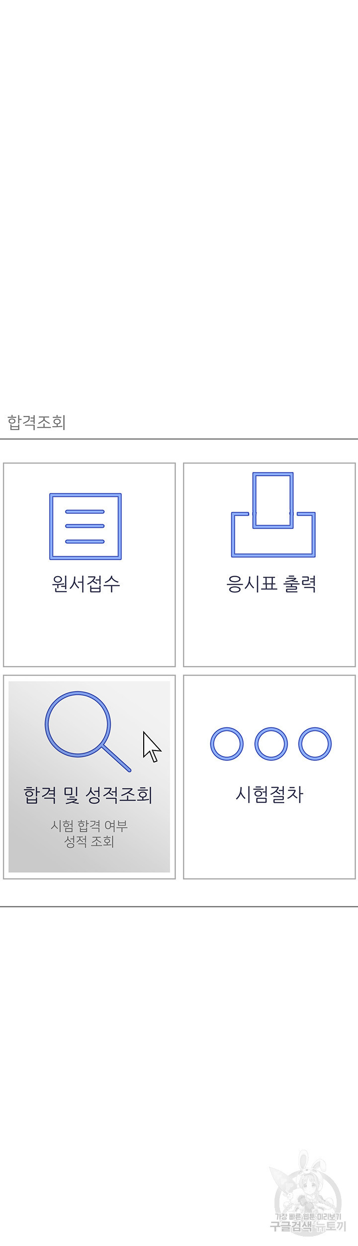 누나의 친구들 69화 - 웹툰 이미지 60