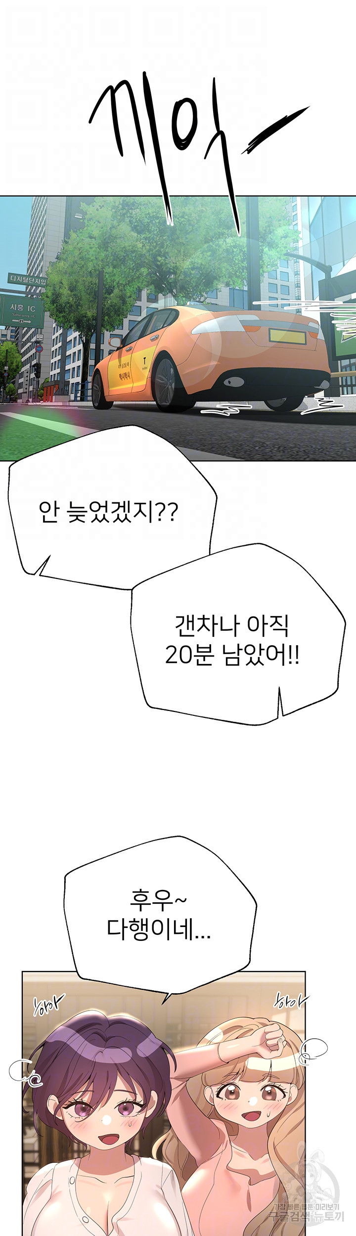 누나의 친구들 70화 최종화 - 웹툰 이미지 8