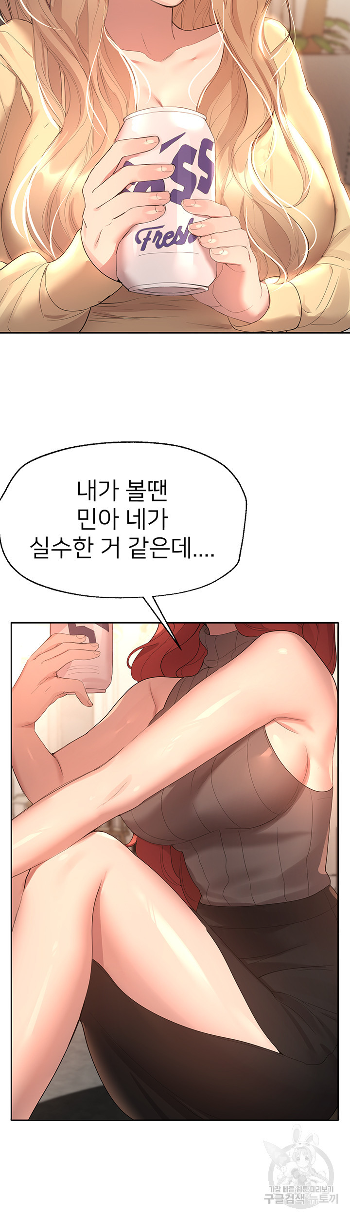 누나의 친구들 70화 최종화 - 웹툰 이미지 49