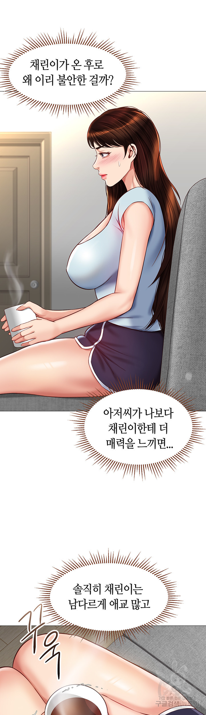 딸의 친구 66화 - 웹툰 이미지 18