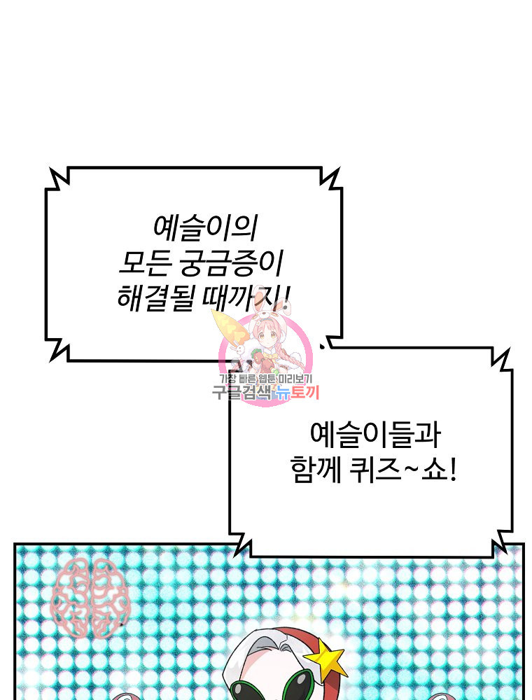 내 짝꿍은 뱀파이어! 3화 - 웹툰 이미지 1