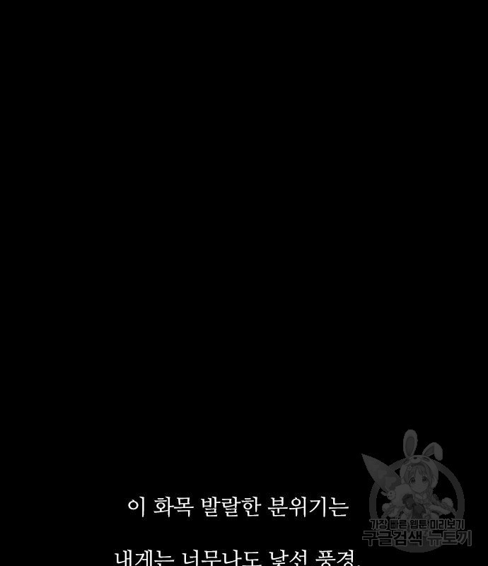 퍼니게임 38화 - 웹툰 이미지 40