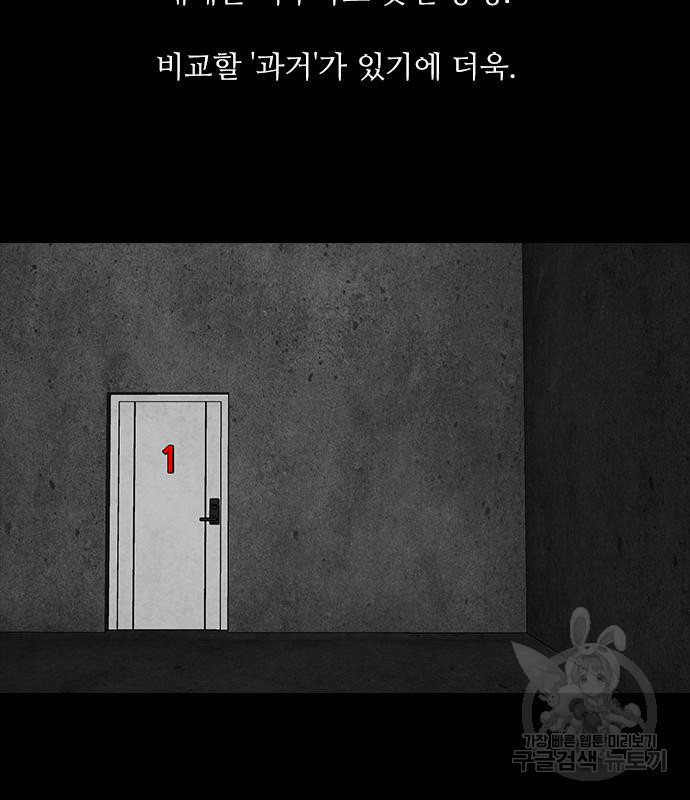 퍼니게임 38화 - 웹툰 이미지 41