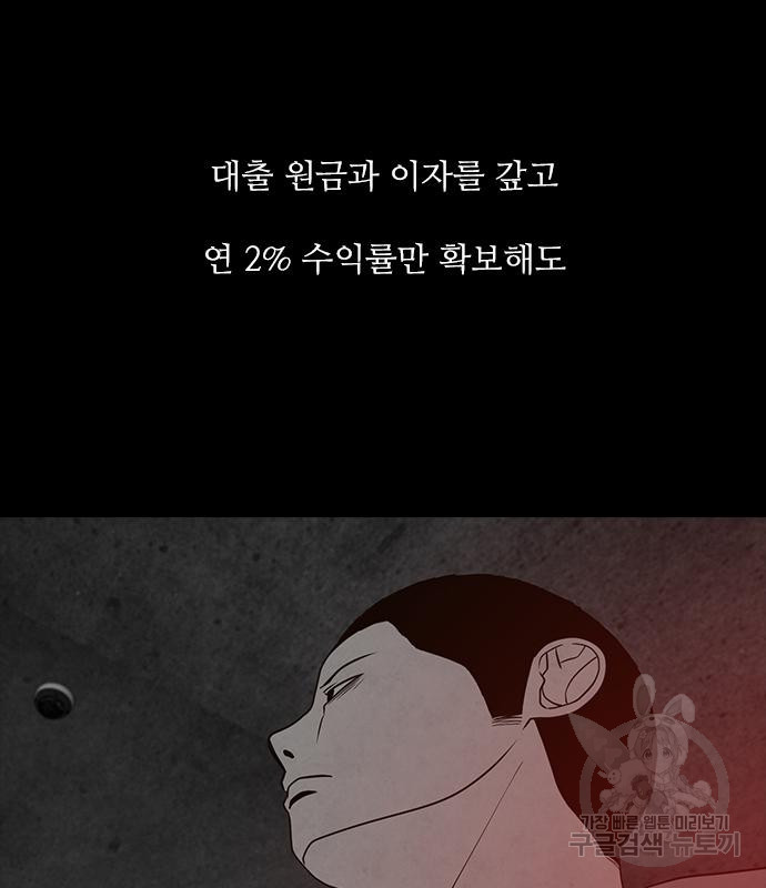 퍼니게임 38화 - 웹툰 이미지 50