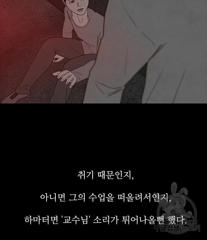 퍼니게임 38화 - 웹툰 이미지 99