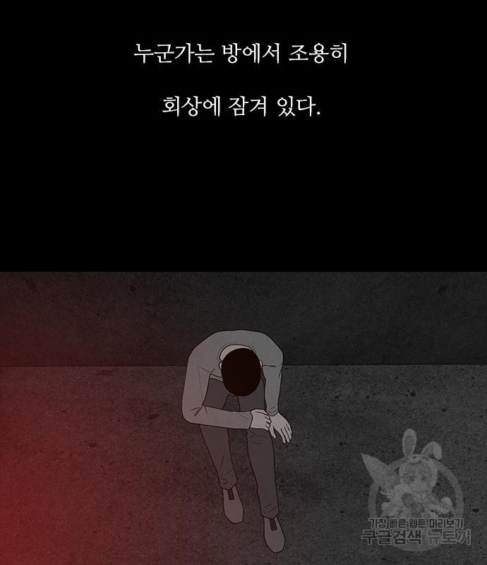 퍼니게임 38화 - 웹툰 이미지 122