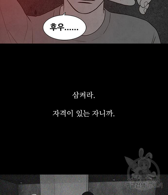 퍼니게임 38화 - 웹툰 이미지 128