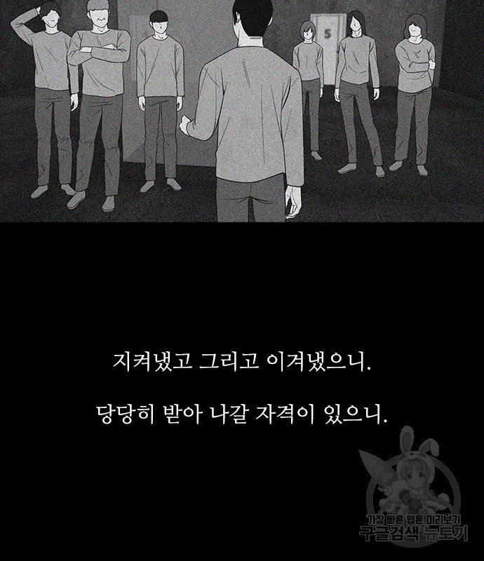 퍼니게임 38화 - 웹툰 이미지 129