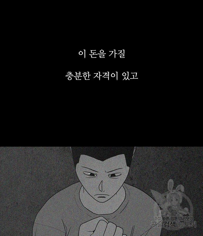 퍼니게임 38화 - 웹툰 이미지 134