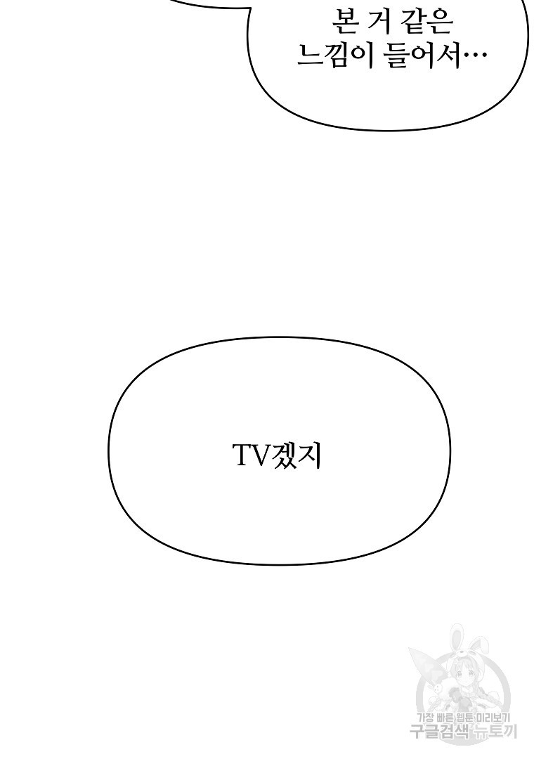 하수도 22화 - 웹툰 이미지 17