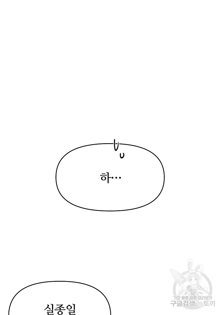 하수도 22화 - 웹툰 이미지 136