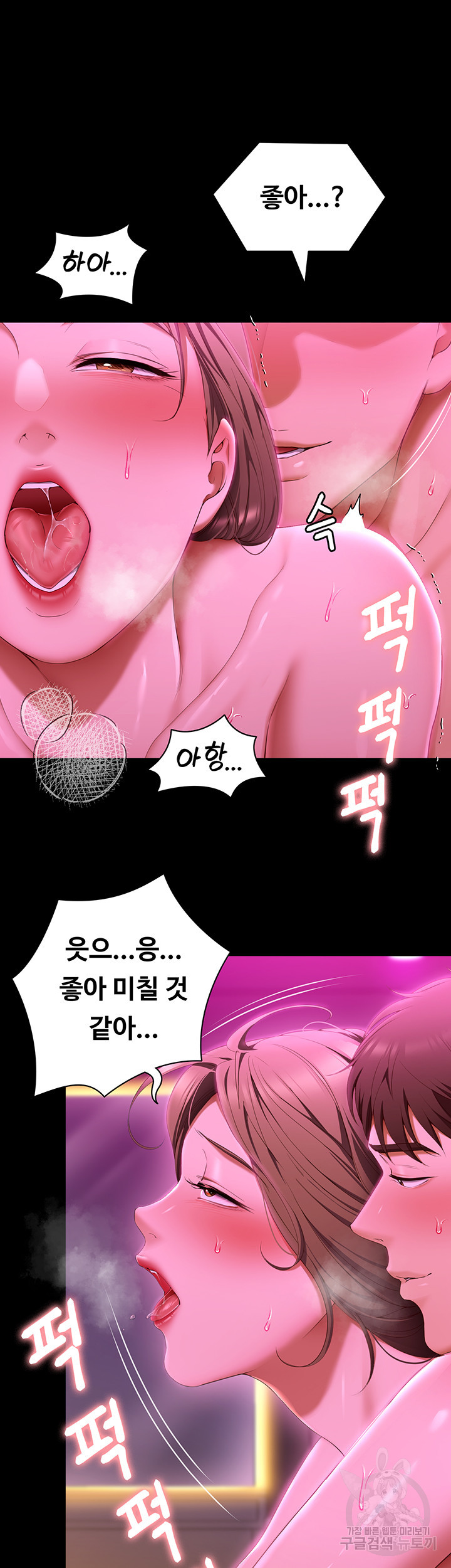 오늘 저녁은 너다 54화 - 웹툰 이미지 7