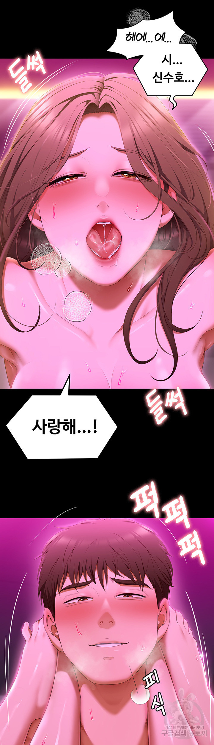 오늘 저녁은 너다 54화 - 웹툰 이미지 33