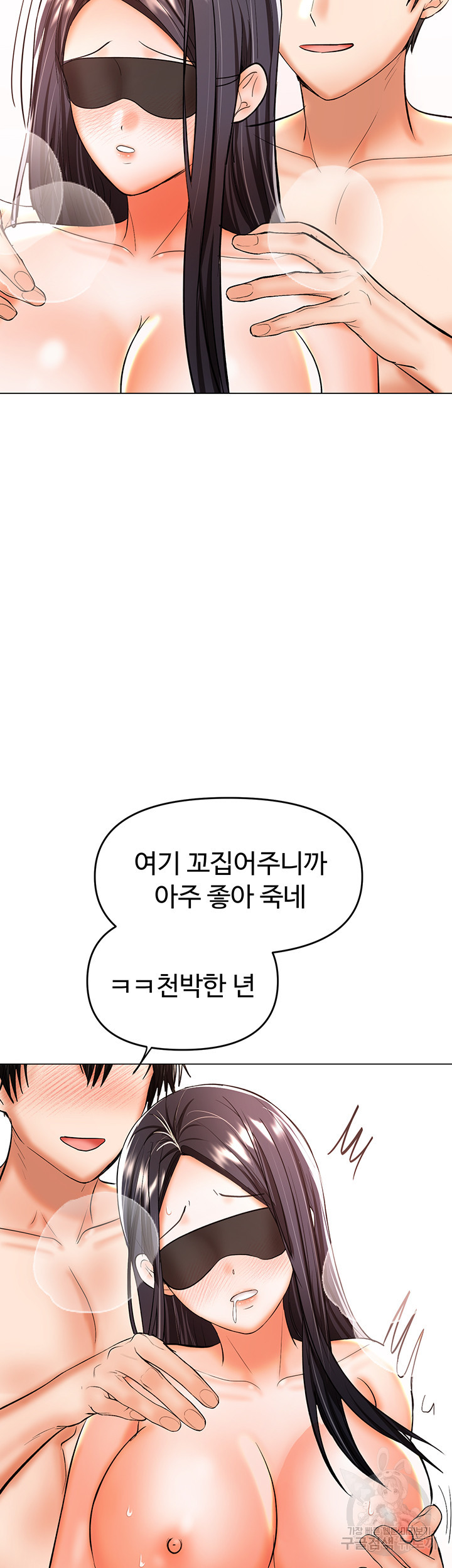 부탁해요 후원자님 47화 - 웹툰 이미지 31