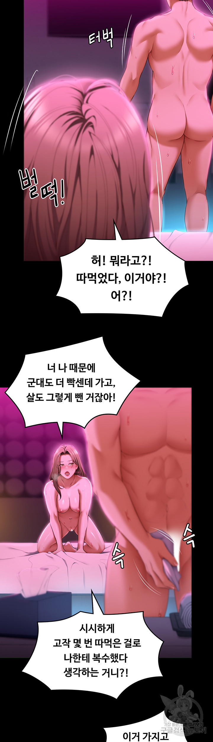 오늘 저녁은 너다 54화 - 웹툰 이미지 48