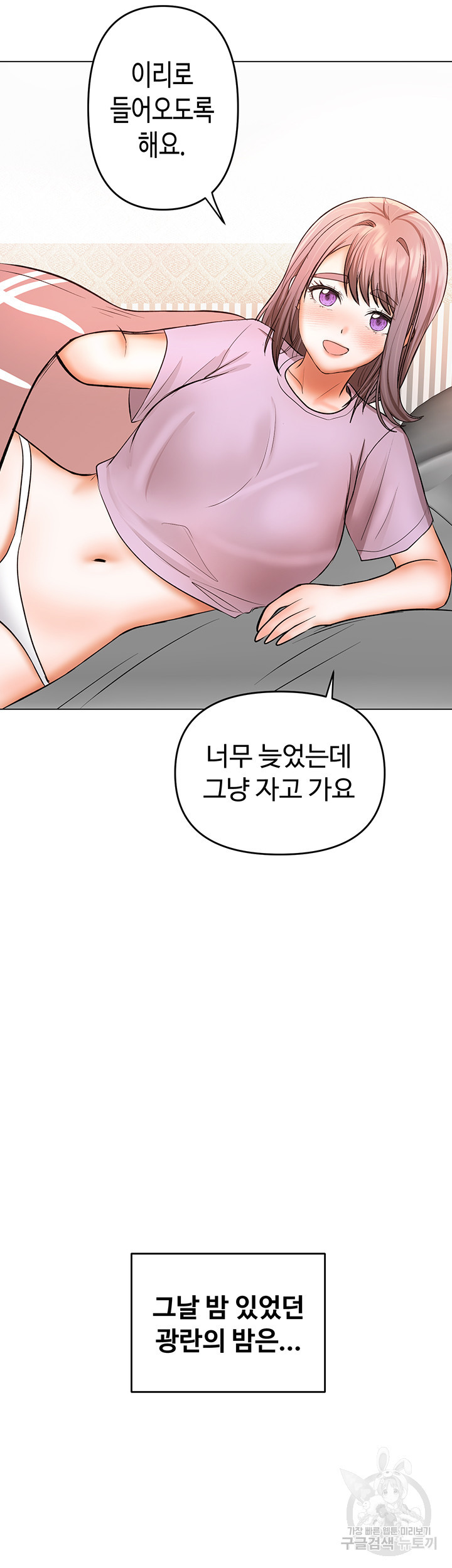 부탁해요 후원자님 47화 - 웹툰 이미지 55