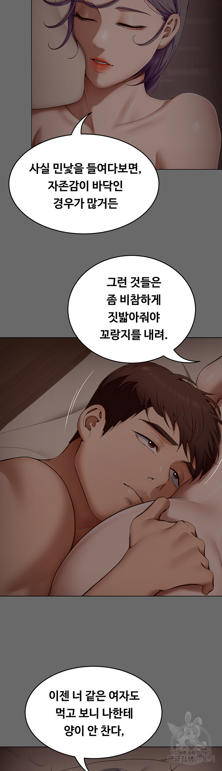 오늘 저녁은 너다 55화 - 웹툰 이미지 8