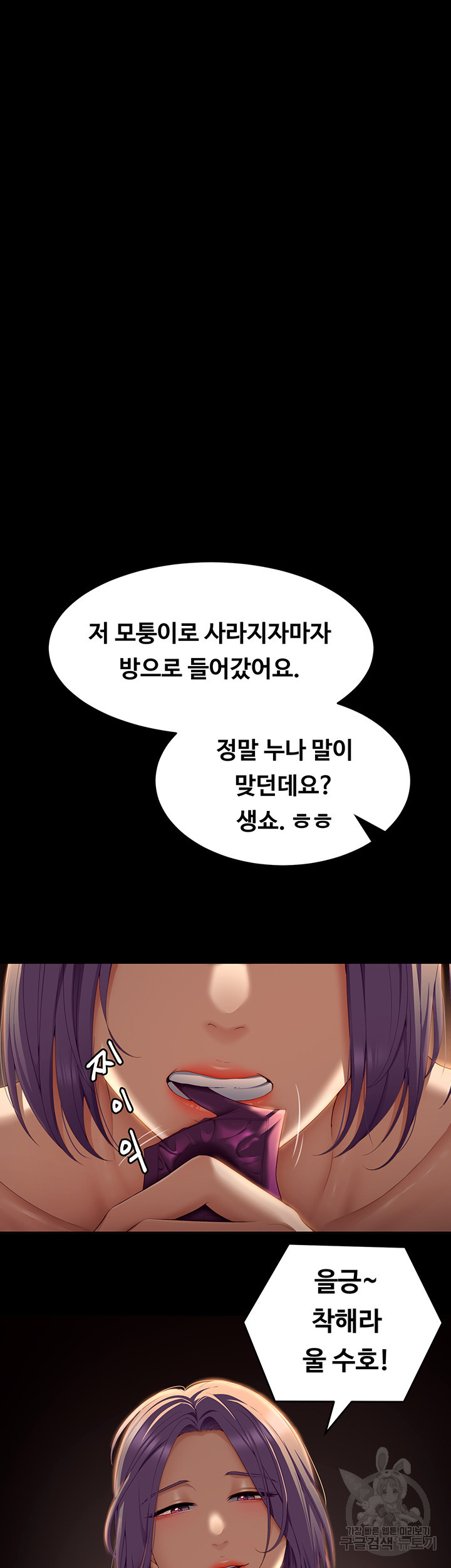 오늘 저녁은 너다 55화 - 웹툰 이미지 30