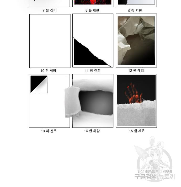 살아남은 로맨스 97화 - 웹툰 이미지 212