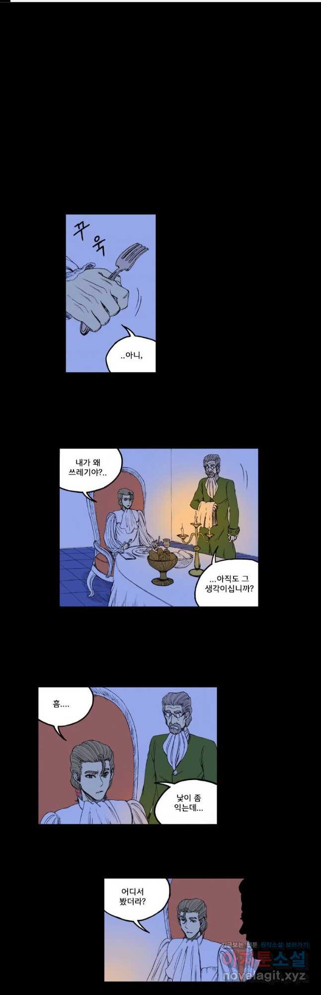 망치를 부수는 변호사 46화 - 웹툰 이미지 1