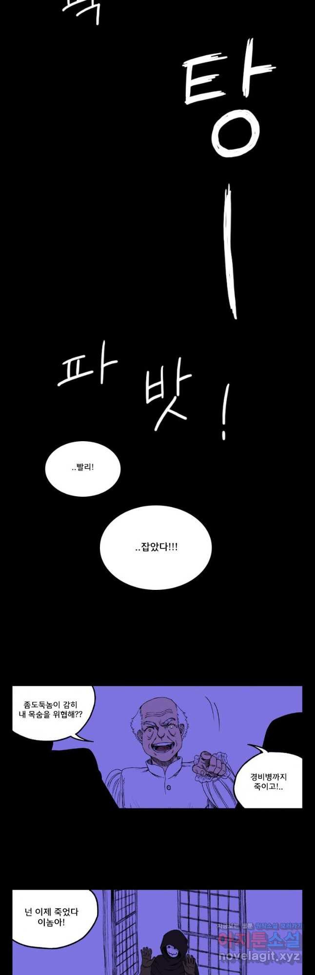 망치를 부수는 변호사 46화 - 웹툰 이미지 5