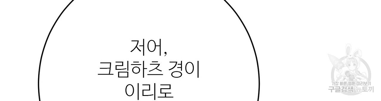 까마귀 공작 부인 51화 - 웹툰 이미지 15