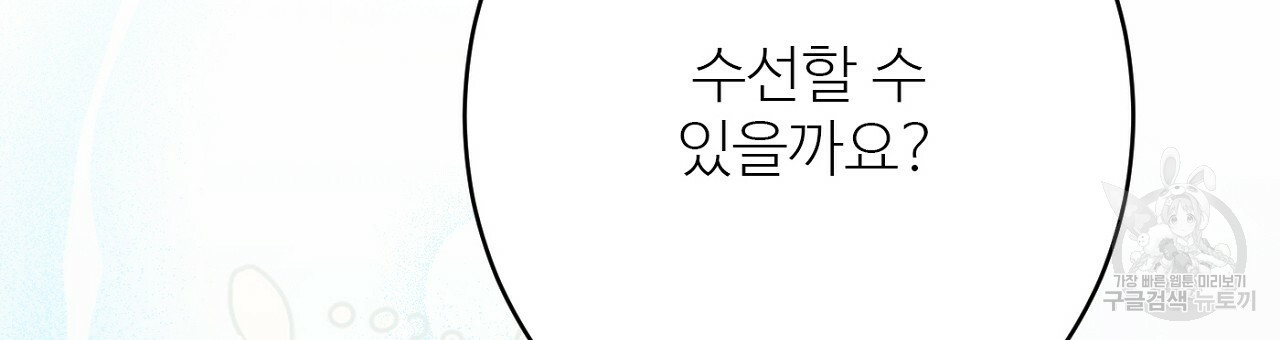 까마귀 공작 부인 51화 - 웹툰 이미지 18