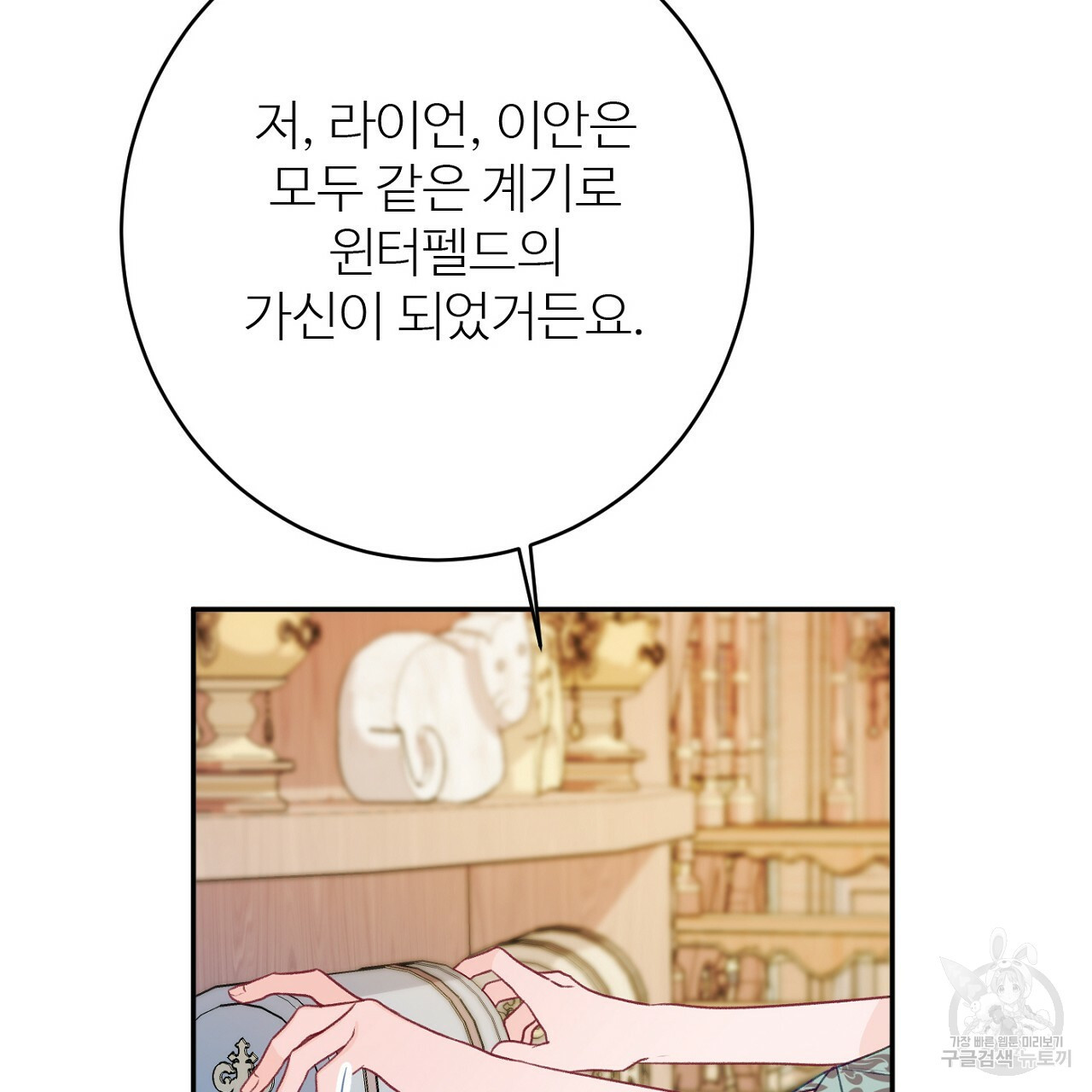 까마귀 공작 부인 51화 - 웹툰 이미지 32