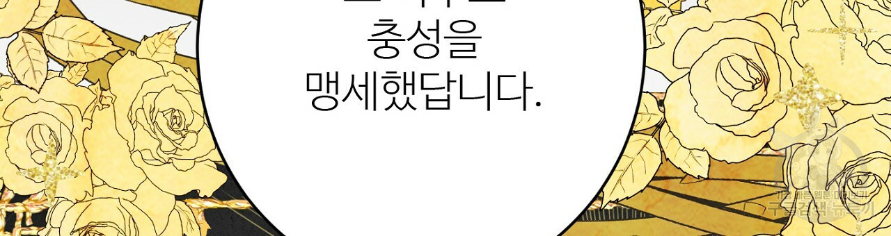 까마귀 공작 부인 51화 - 웹툰 이미지 39