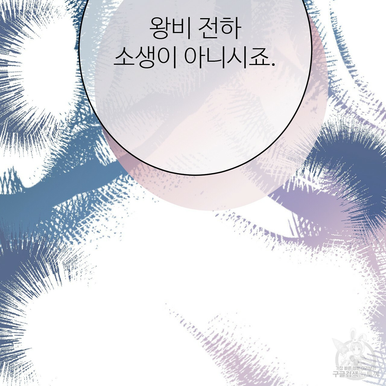 까마귀 공작 부인 51화 - 웹툰 이미지 73