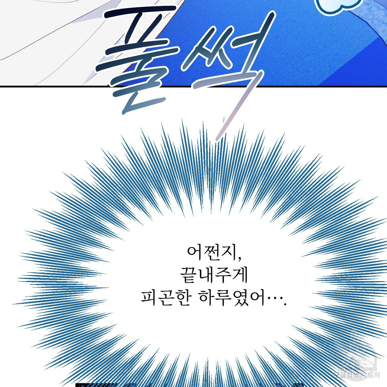 까마귀 공작 부인 51화 - 웹툰 이미지 94