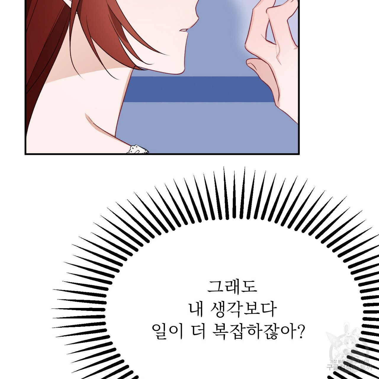 까마귀 공작 부인 51화 - 웹툰 이미지 98