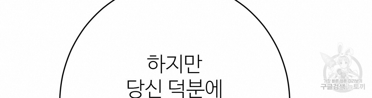 까마귀 공작 부인 51화 - 웹툰 이미지 114