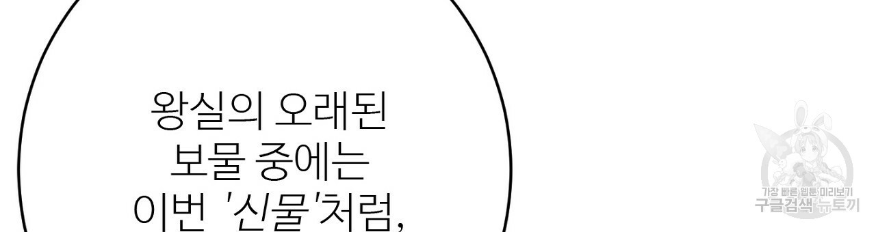 까마귀 공작 부인 51화 - 웹툰 이미지 117