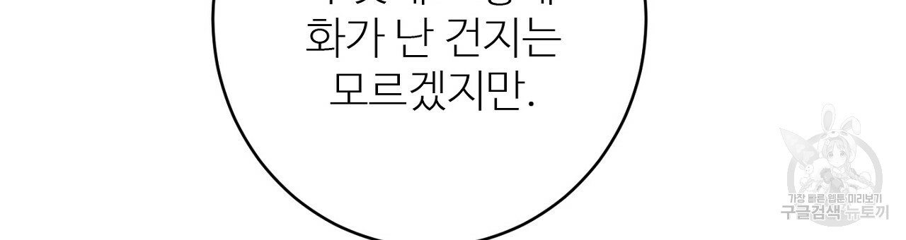 까마귀 공작 부인 51화 - 웹툰 이미지 162