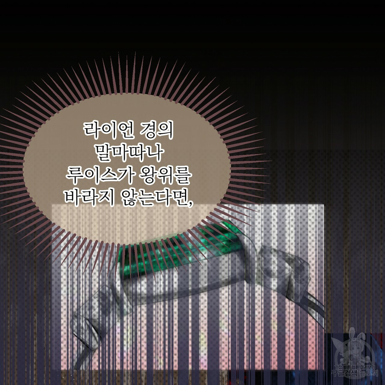 까마귀 공작 부인 51화 - 웹툰 이미지 188