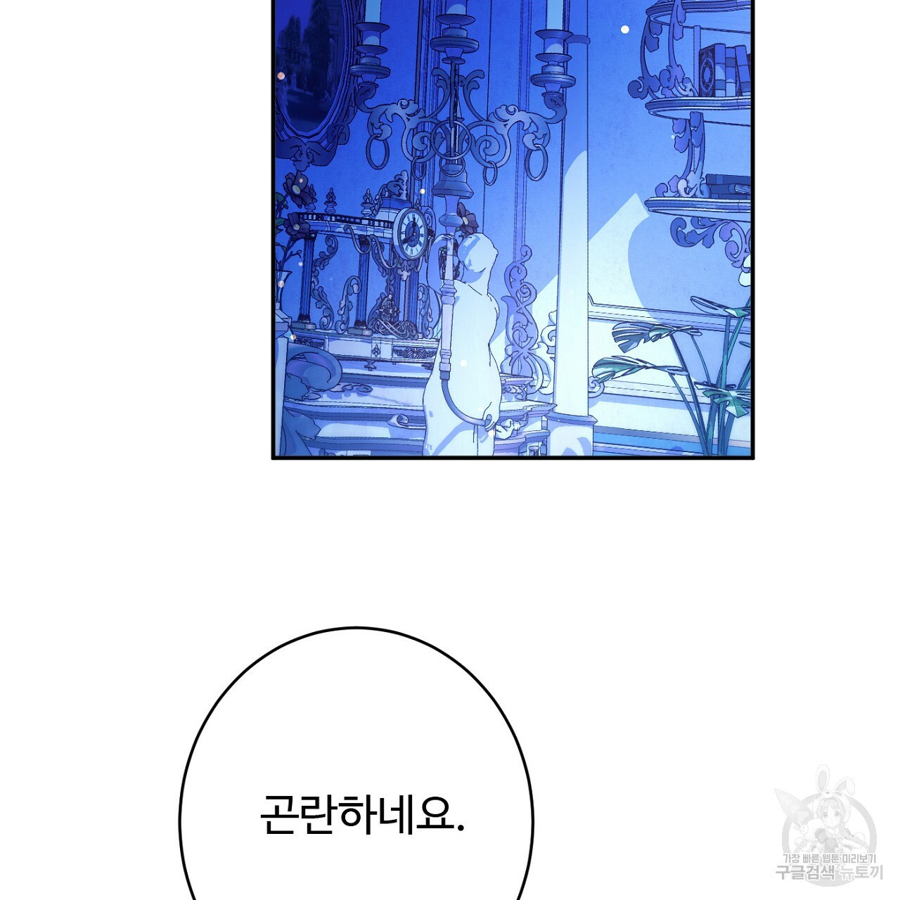 까마귀 공작 부인 52화 - 웹툰 이미지 37