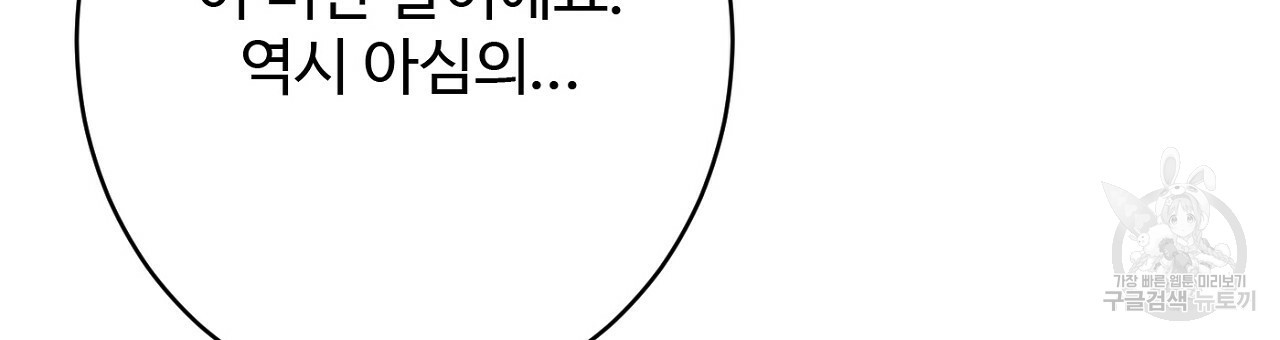 까마귀 공작 부인 52화 - 웹툰 이미지 93