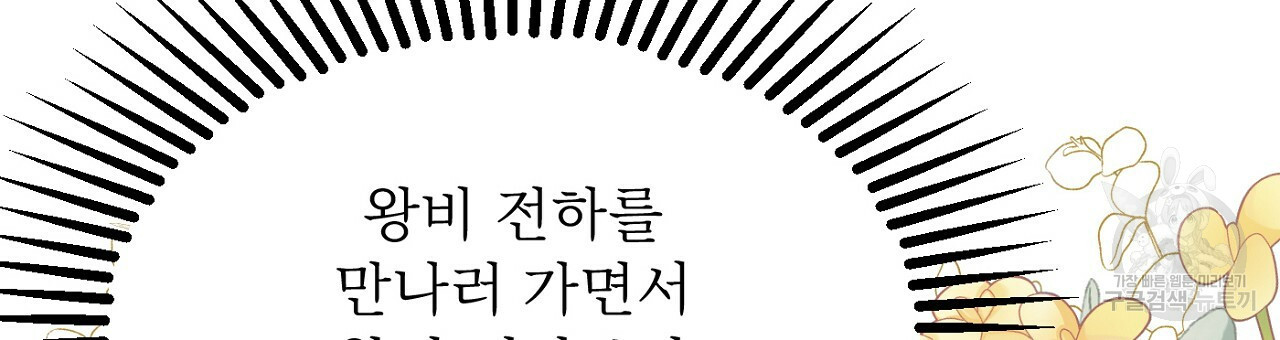 까마귀 공작 부인 52화 - 웹툰 이미지 111