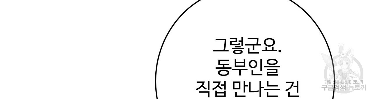 까마귀 공작 부인 52화 - 웹툰 이미지 159