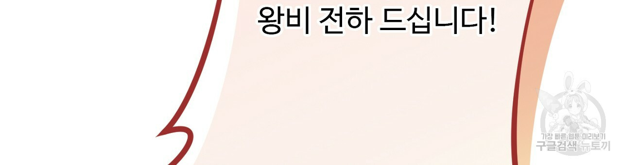 까마귀 공작 부인 52화 - 웹툰 이미지 201